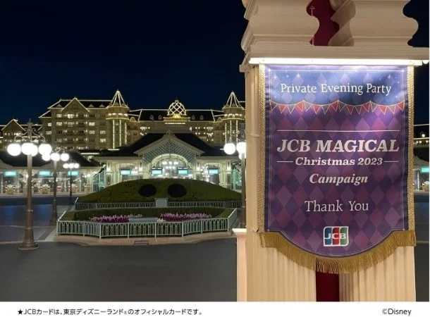 JCB マジカル クリスマス 2024で東京ディズニーランド(R)