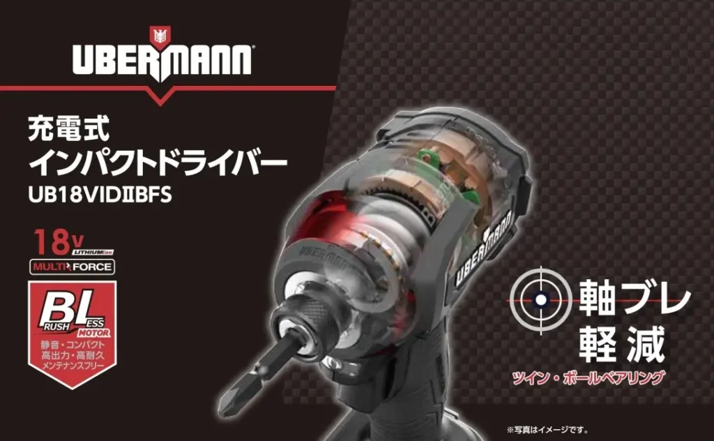 ＵＢＥＲＭＡＮＮ（ウーバマン） １８Ｖインパクトドライバー 虚し